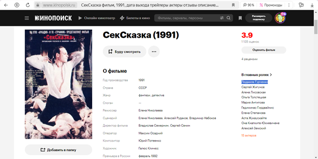 10 самых худших позднесоветских фильмов!!!