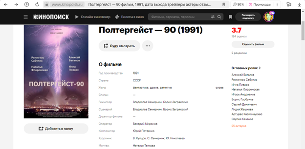10 самых худших позднесоветских фильмов!!!