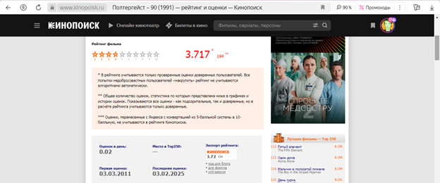 10 самых худших позднесоветских фильмов!!!