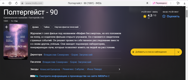 10 самых худших позднесоветских фильмов!!!