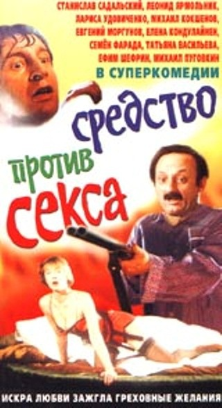 10 самых худших позднесоветских фильмов!!!