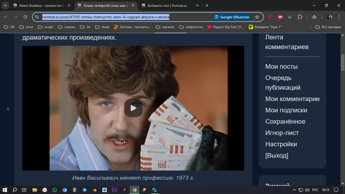 Итоги недели ивента со словом ВЗГЛЯД