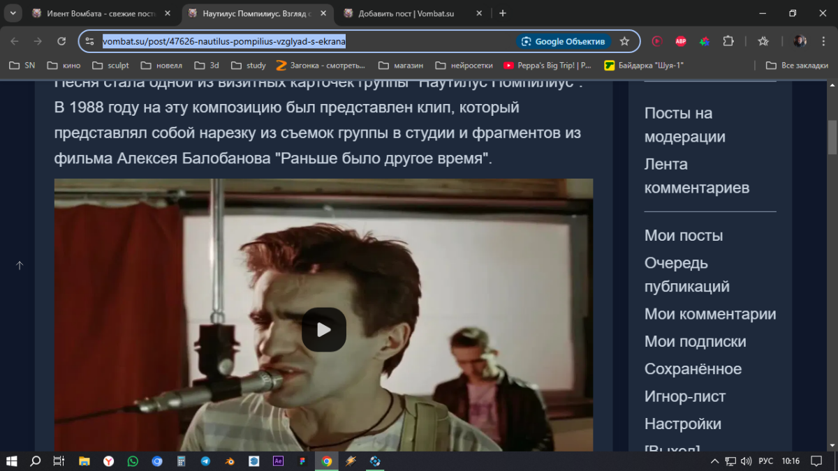 Итоги недели ивента со словом ВЗГЛЯД