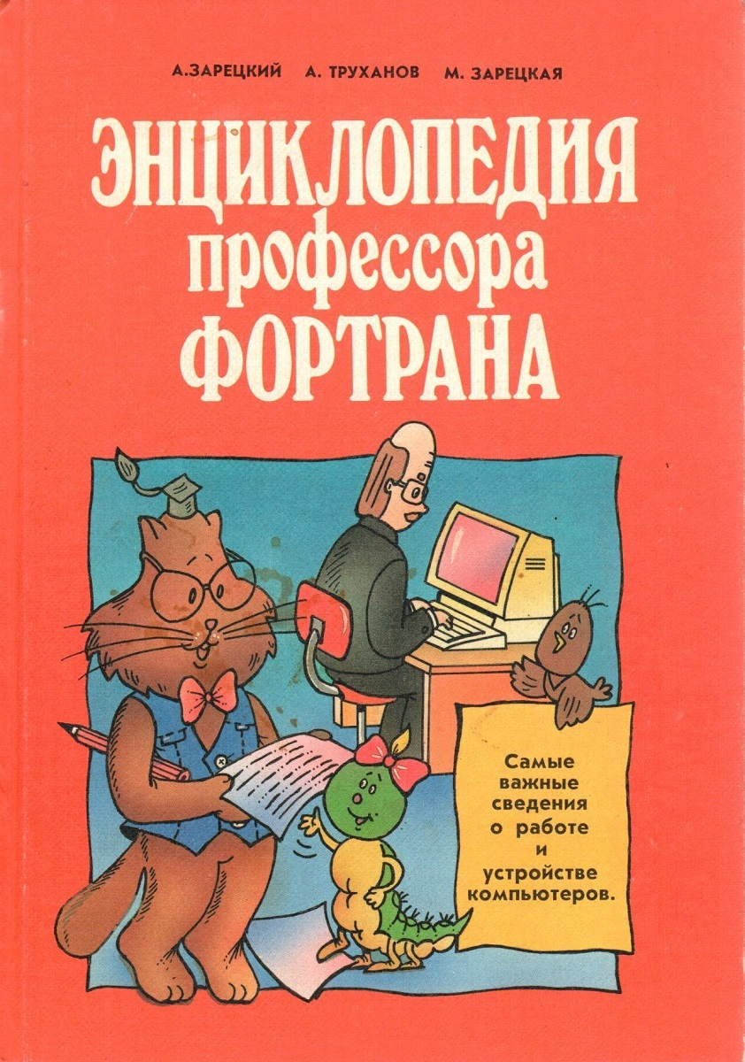 Профессор который мог бы повлиять на мою жизнь!