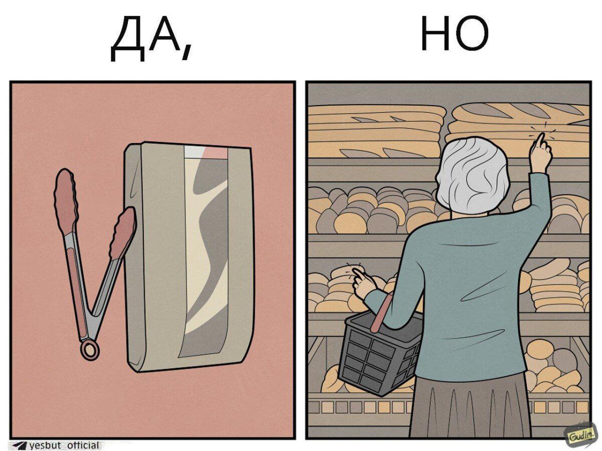 Почему?🥲