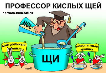 Профессор