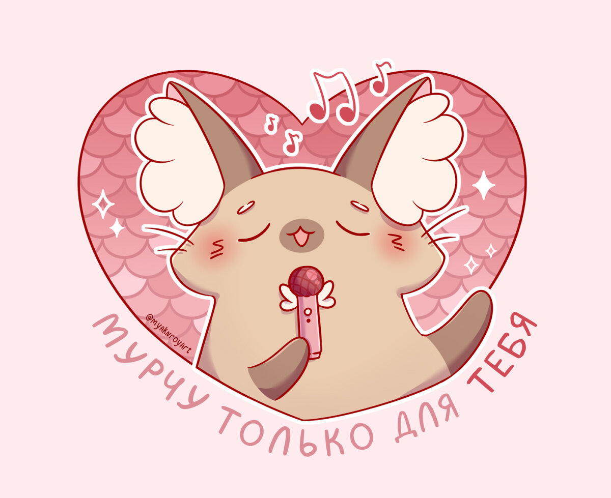 Всем отправляю лучи любви 💖