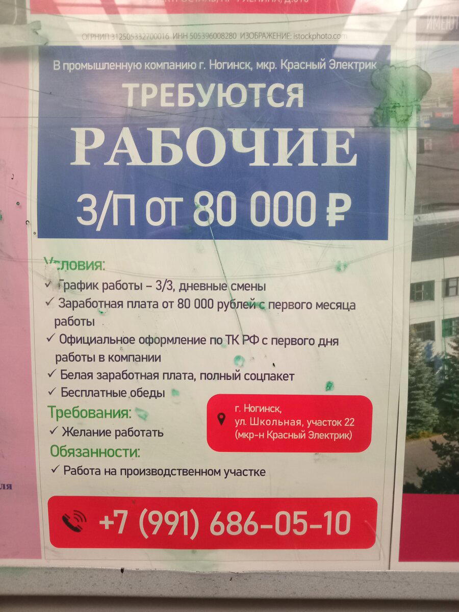 Требуется рабочие для работы на работе. Оплата деньгами.(с)
