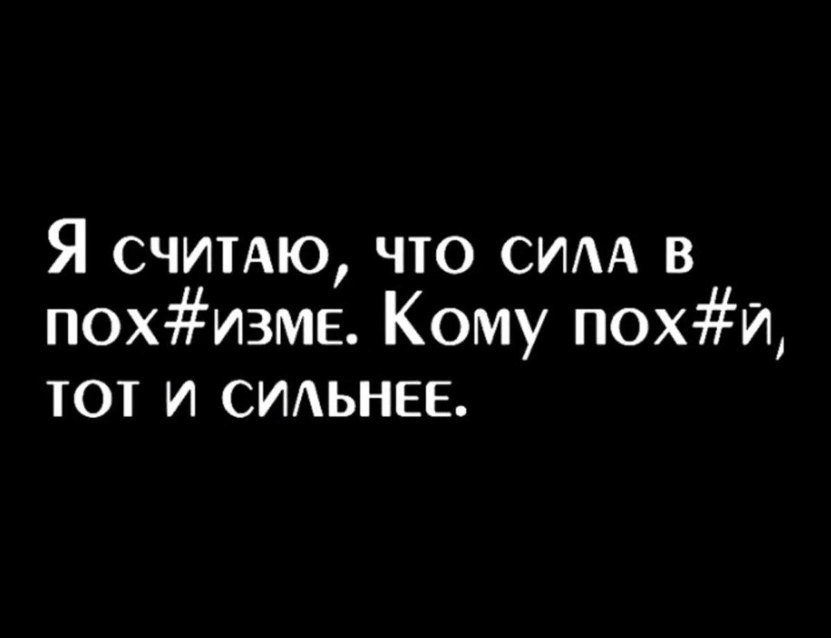 В чем сила, брат?