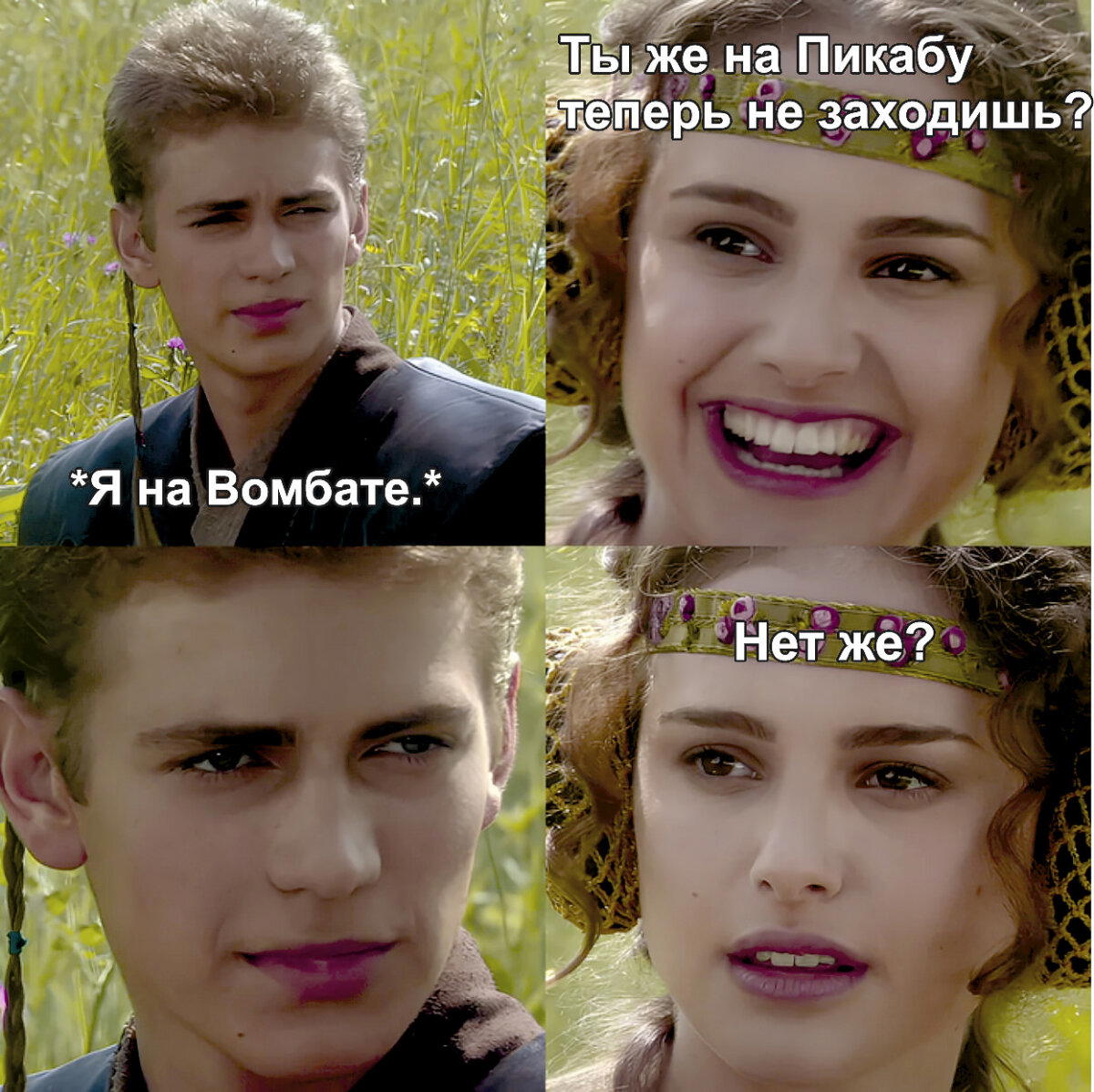 Состряпал текст на мемчег..))