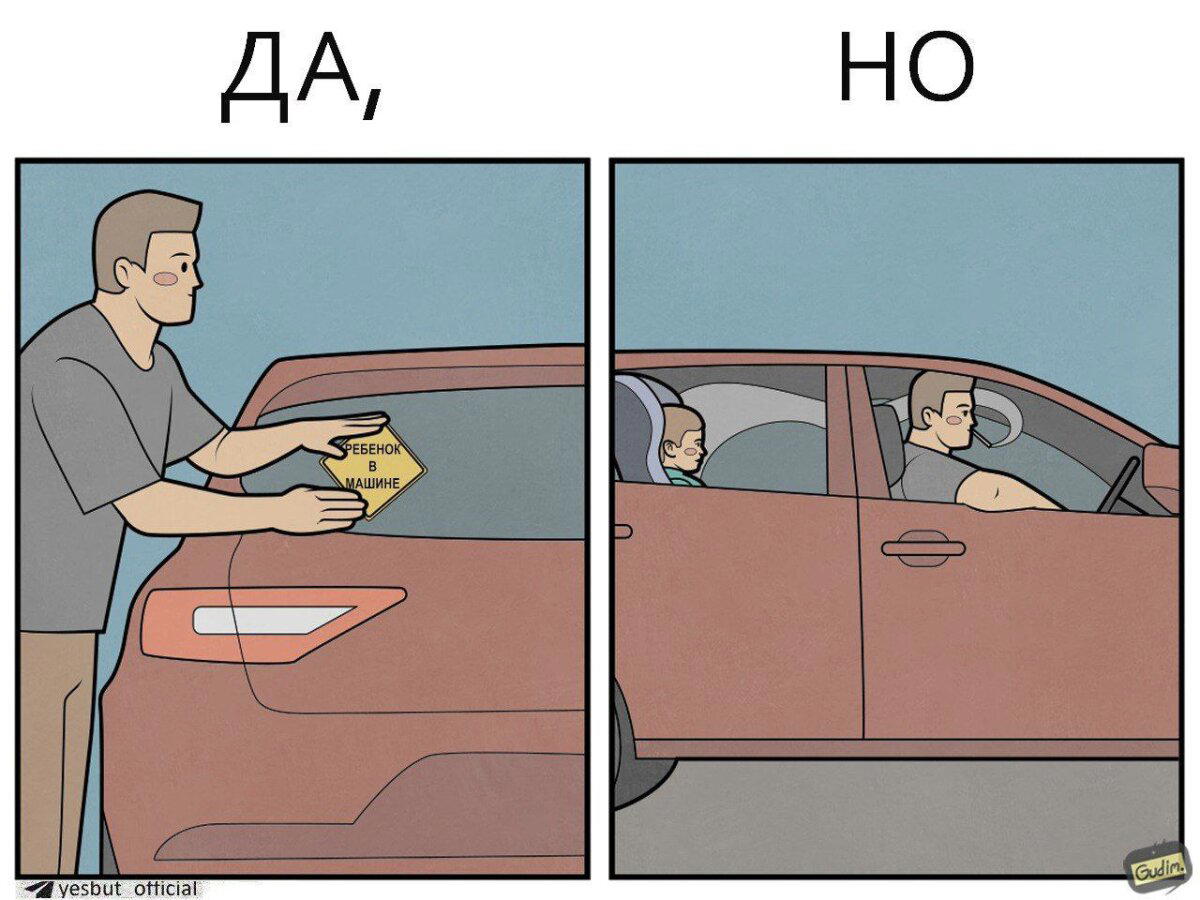 Дети...