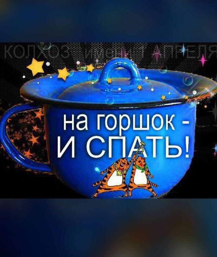 Ночное