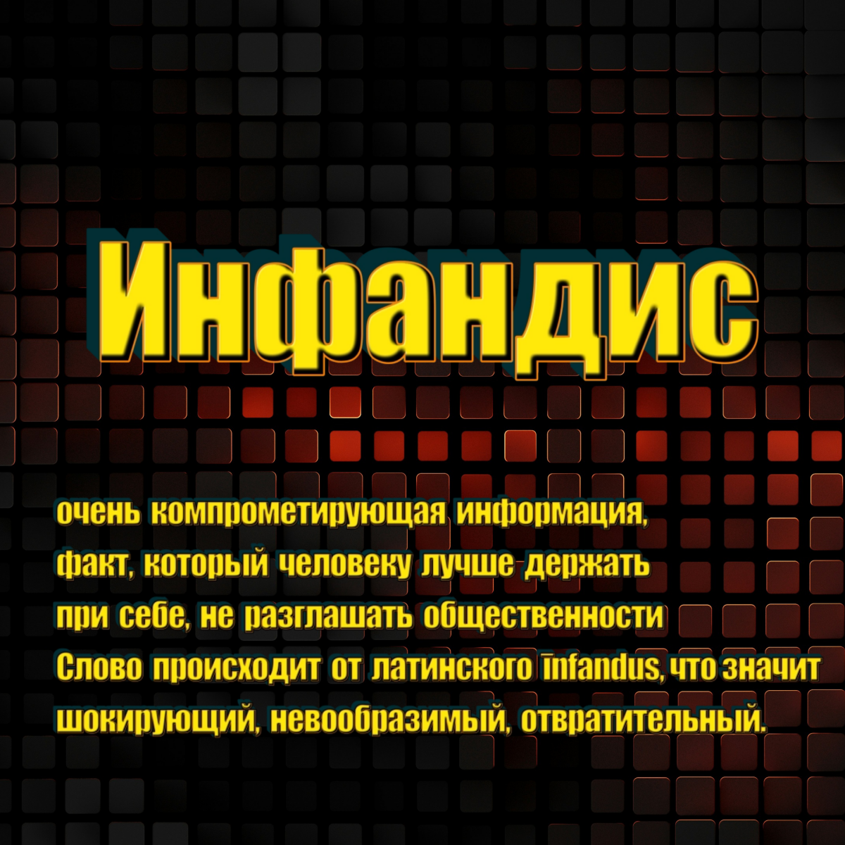 Словечки