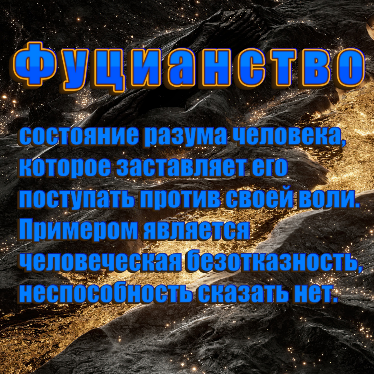 Словечки
