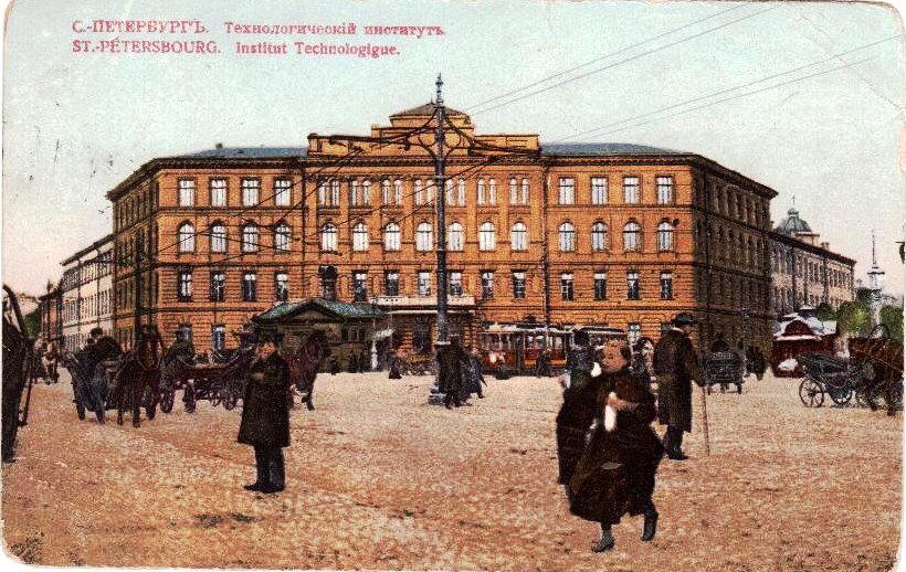 Технологический институт на рубеже 19 и 20 веков