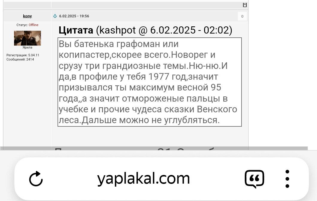 Массовое заблуждение