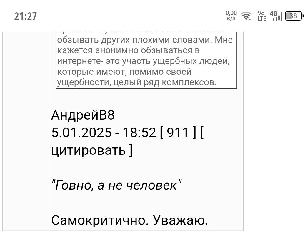 Массовое заблуждение