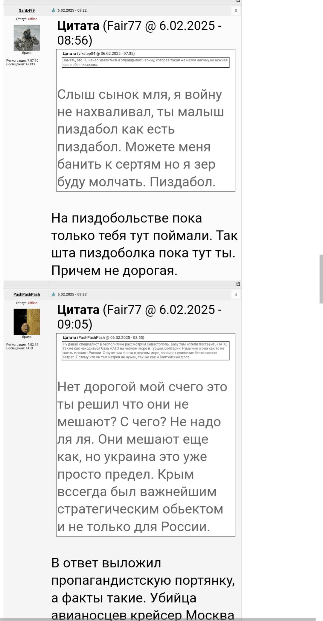 Массовое заблуждение