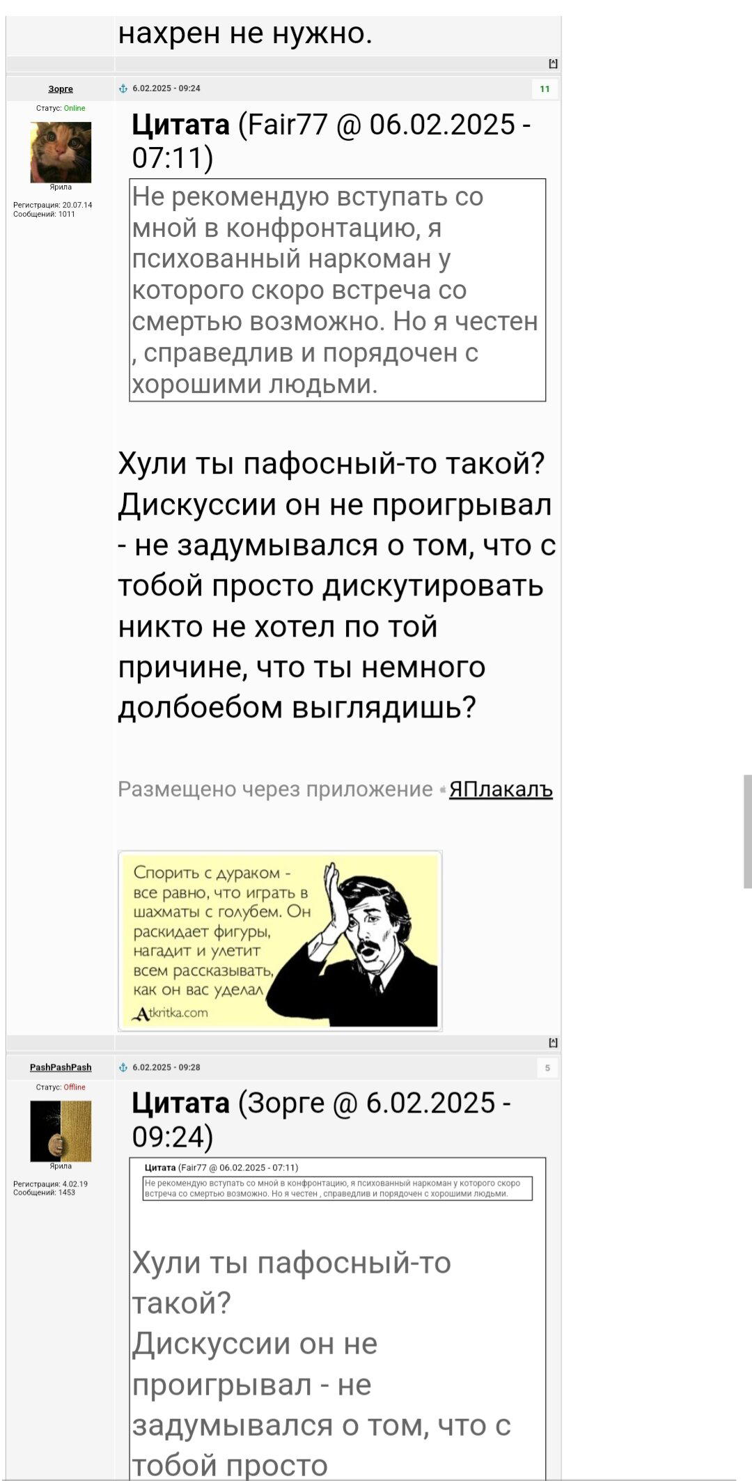 Массовое заблуждение