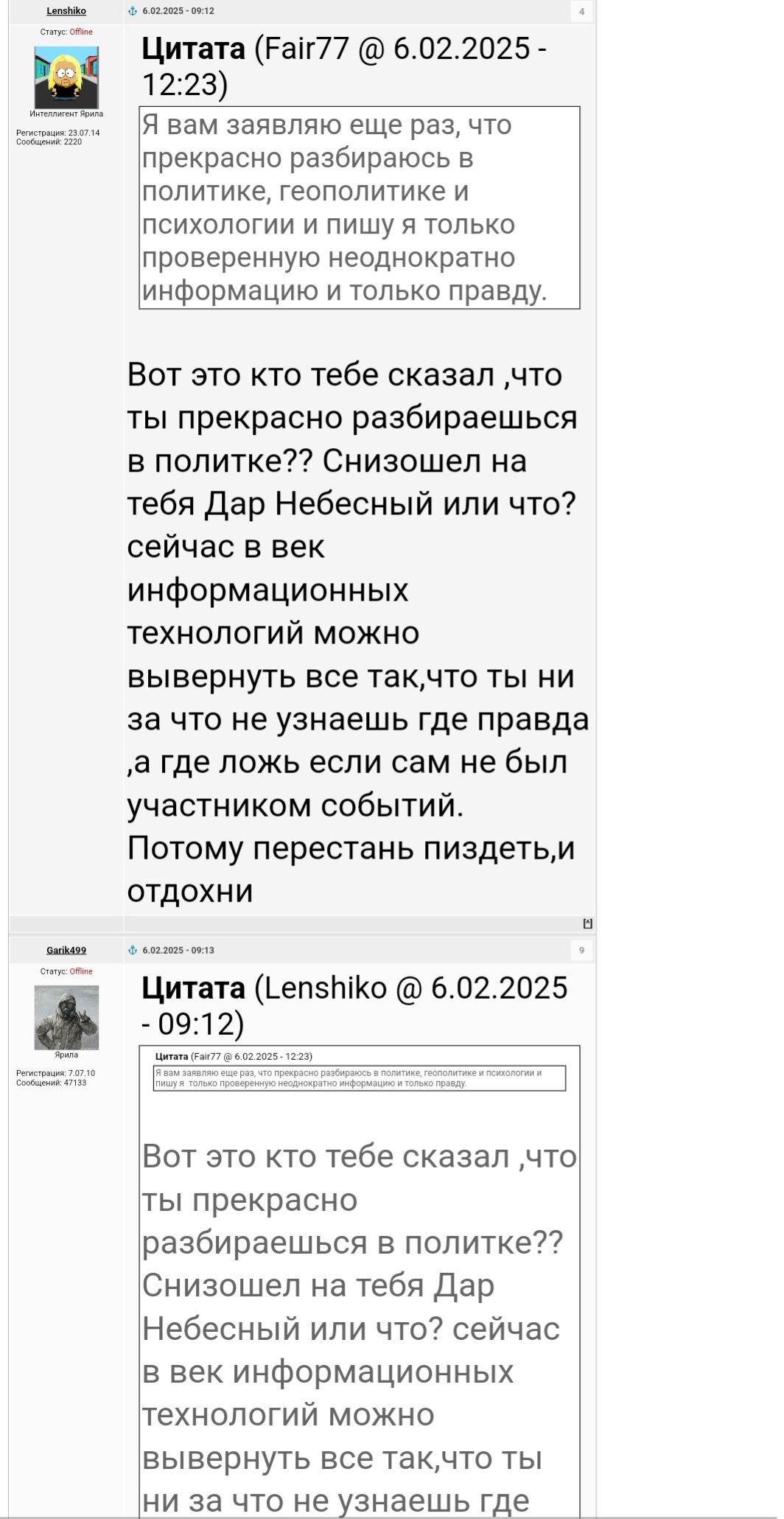 Массовое заблуждение