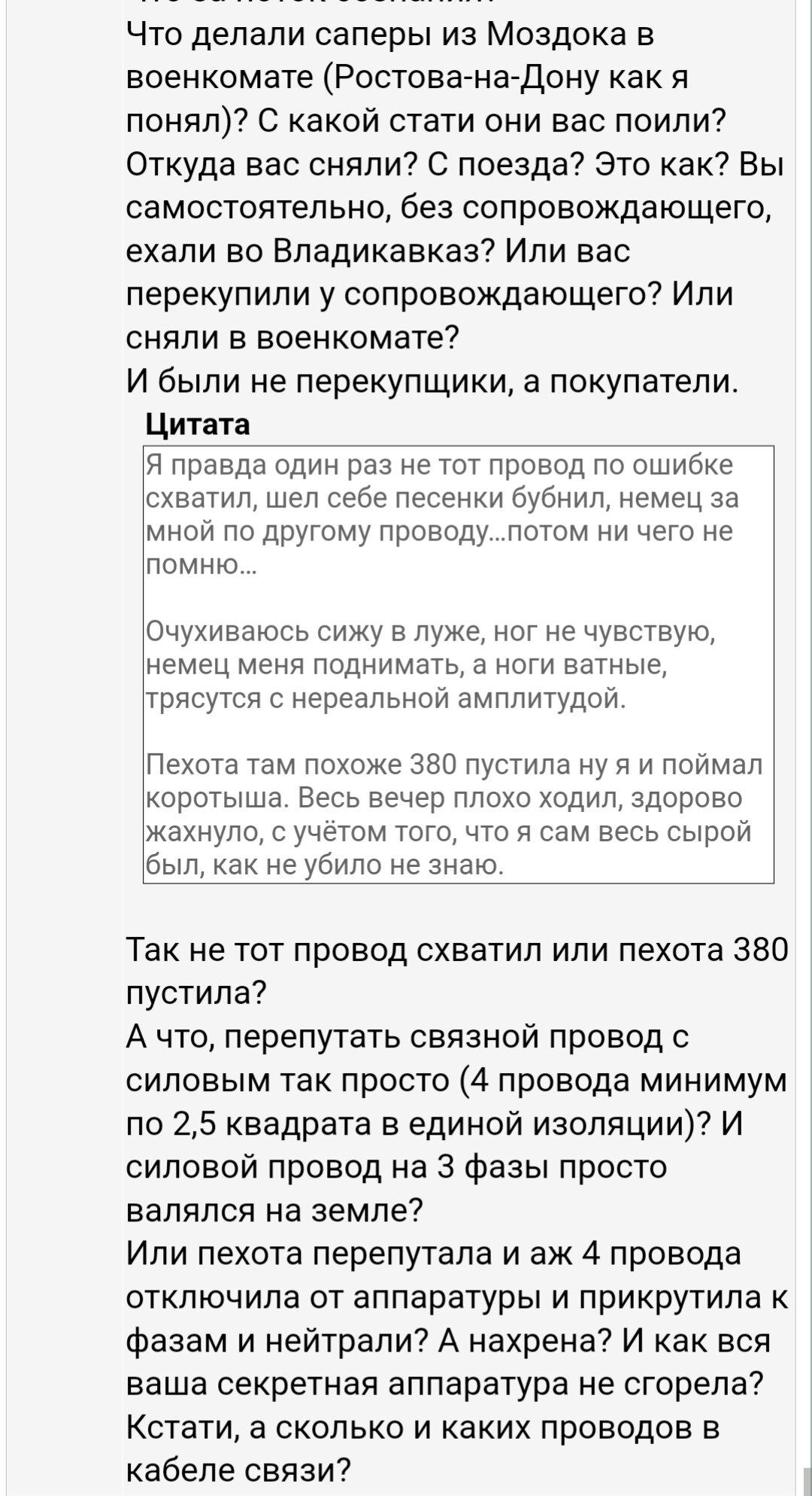 Массовое заблуждение