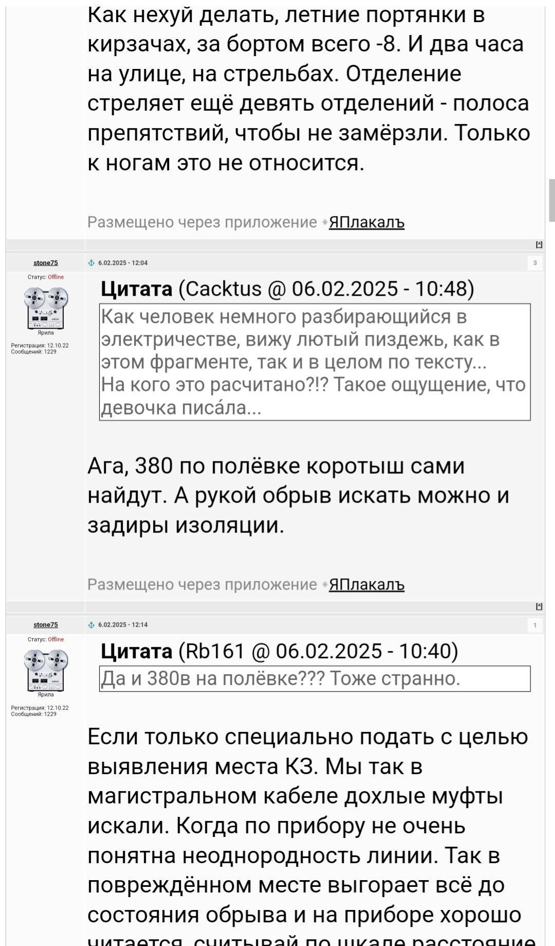 Массовое заблуждение