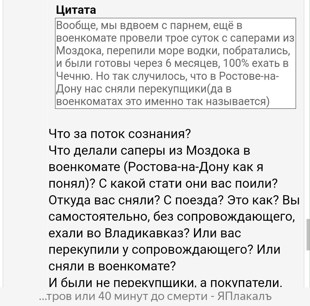 Массовое заблуждение