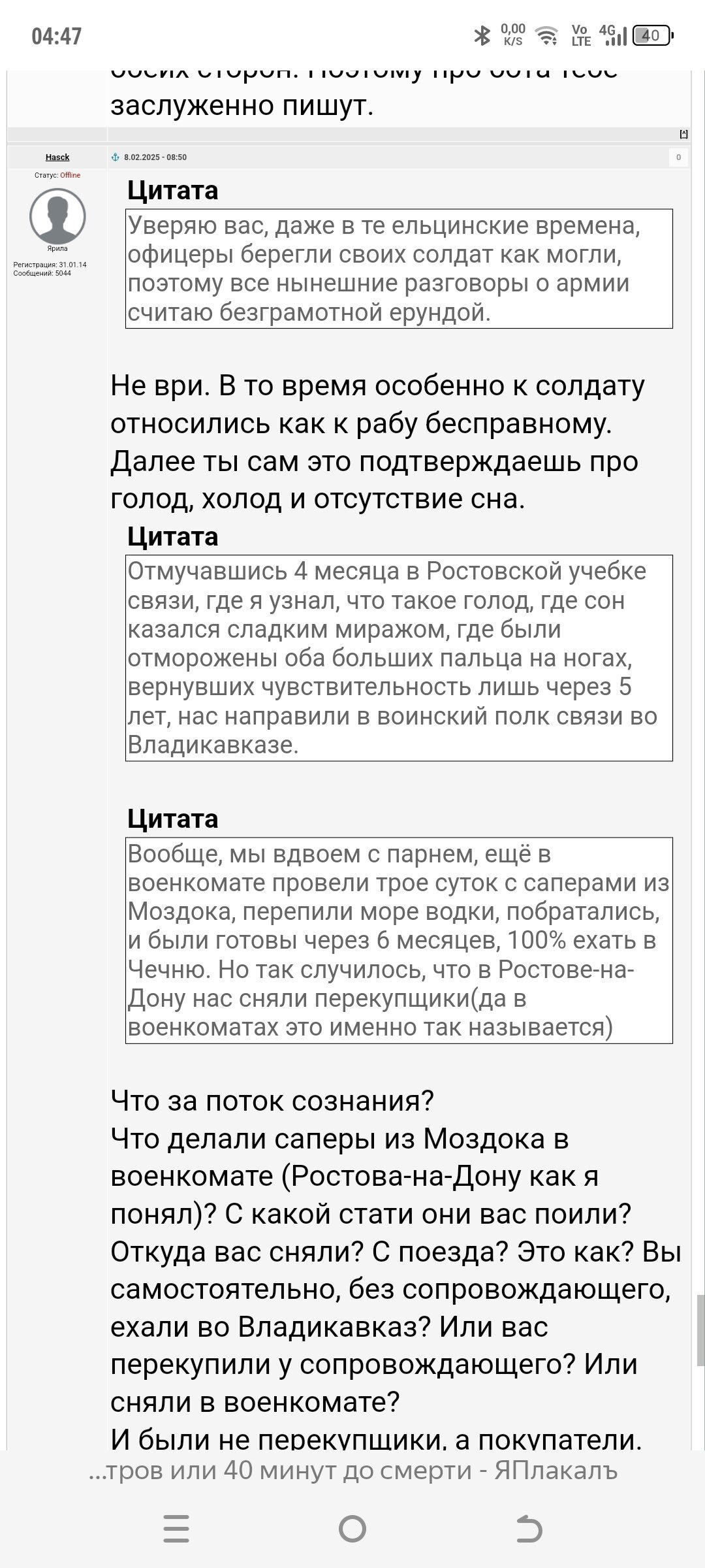 Массовое заблуждение