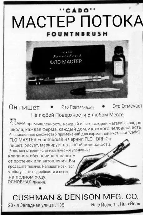 Проприетарные эпонимы или как народ слова крадет.