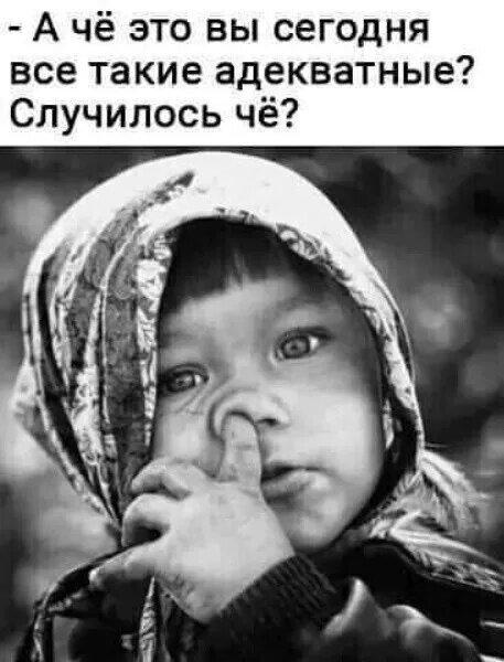 Случилось че? Или всегда так было? )))