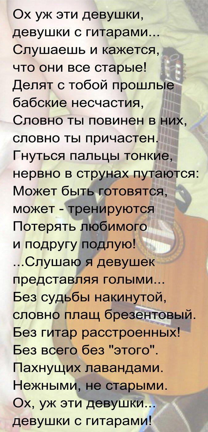 Девушки с гитарами