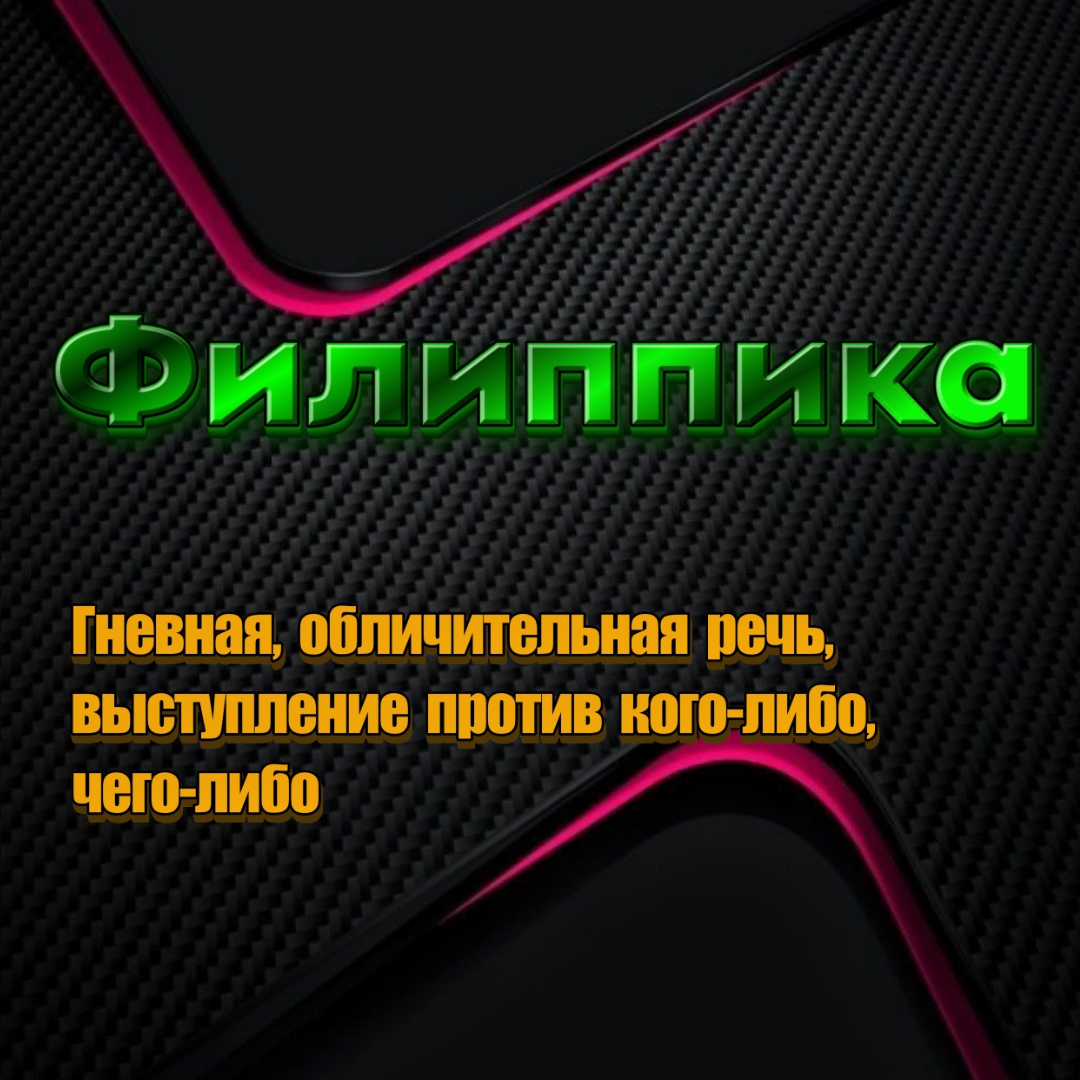 Словечки ||