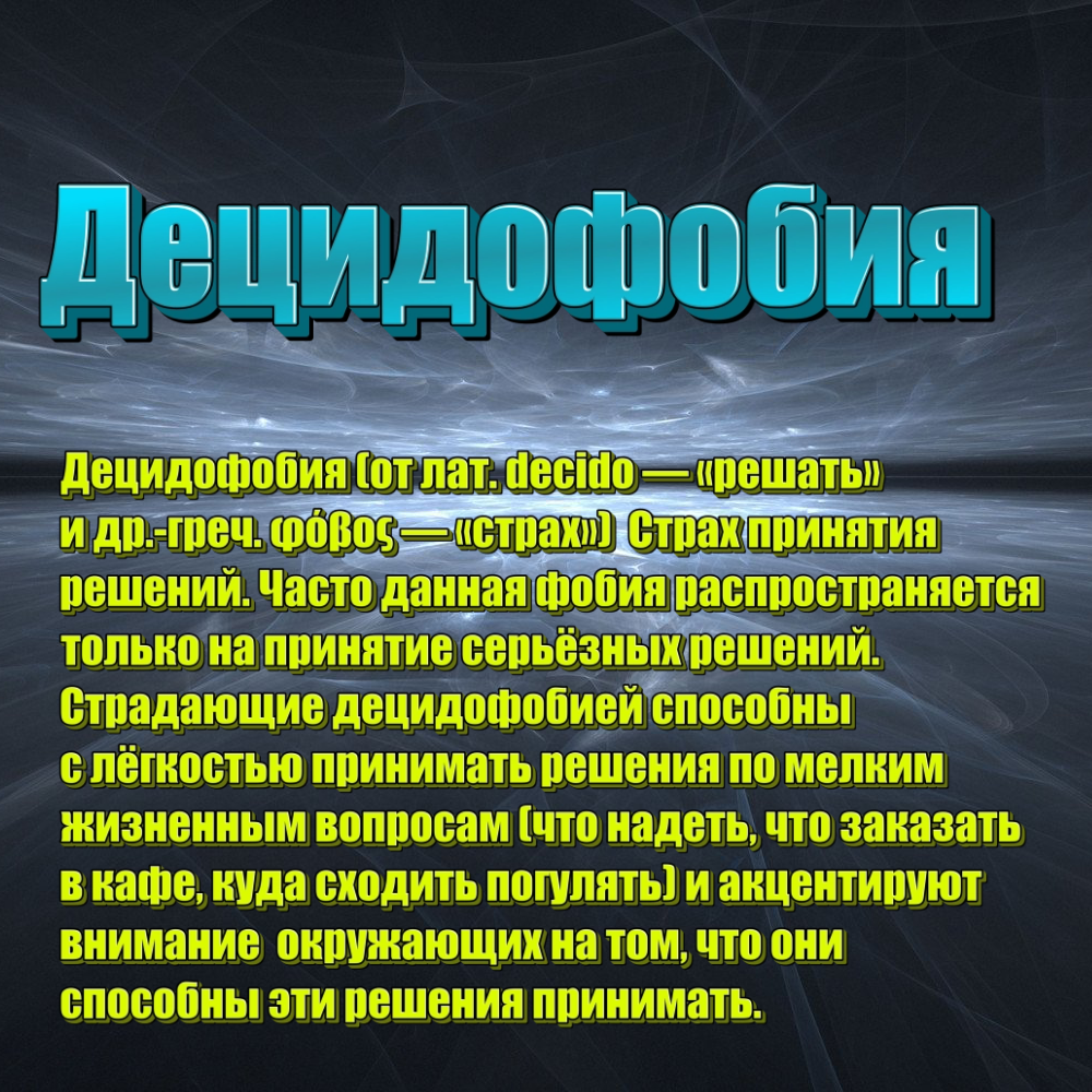 Словечки |||