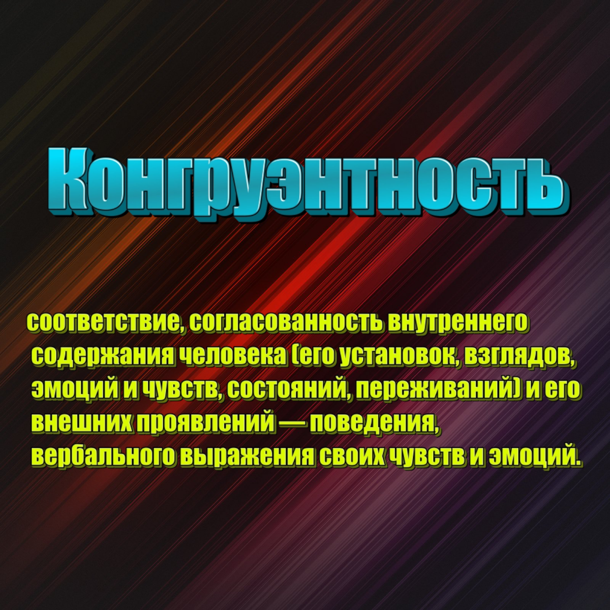 Словечки |||