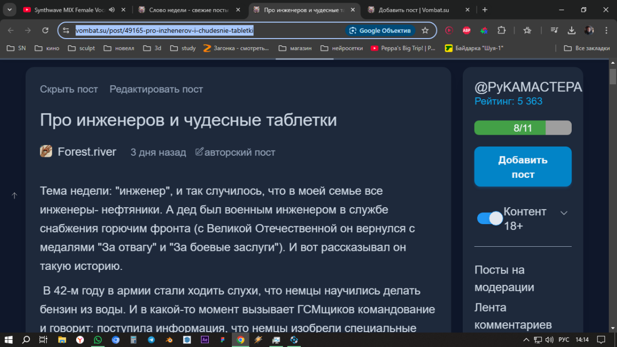 Итоги недели Ивента со словом ИНЖЕНЕР