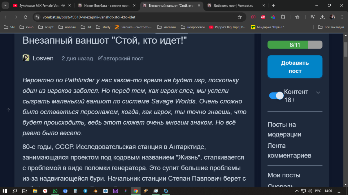 Итоги недели Ивента со словом ИНЖЕНЕР