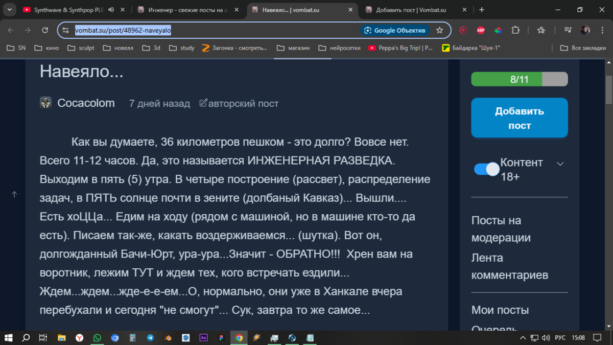 Итоги недели Ивента со словом ИНЖЕНЕР