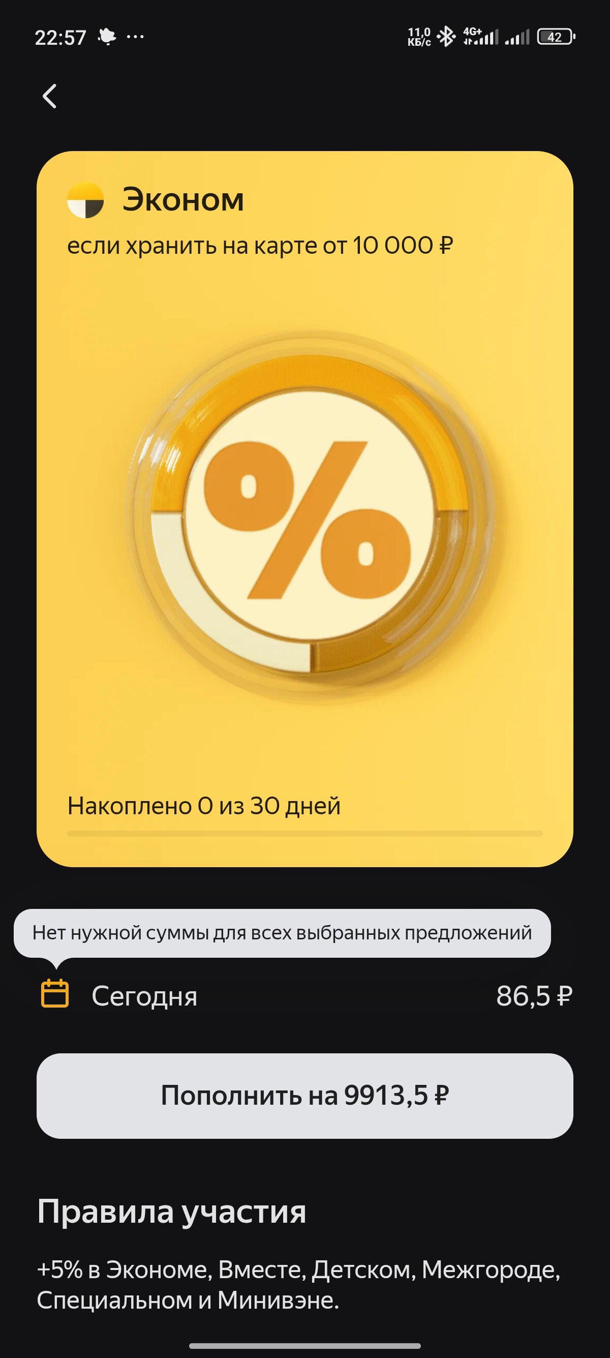 Яндекс - контора пи... не могут объяснить где плюсики