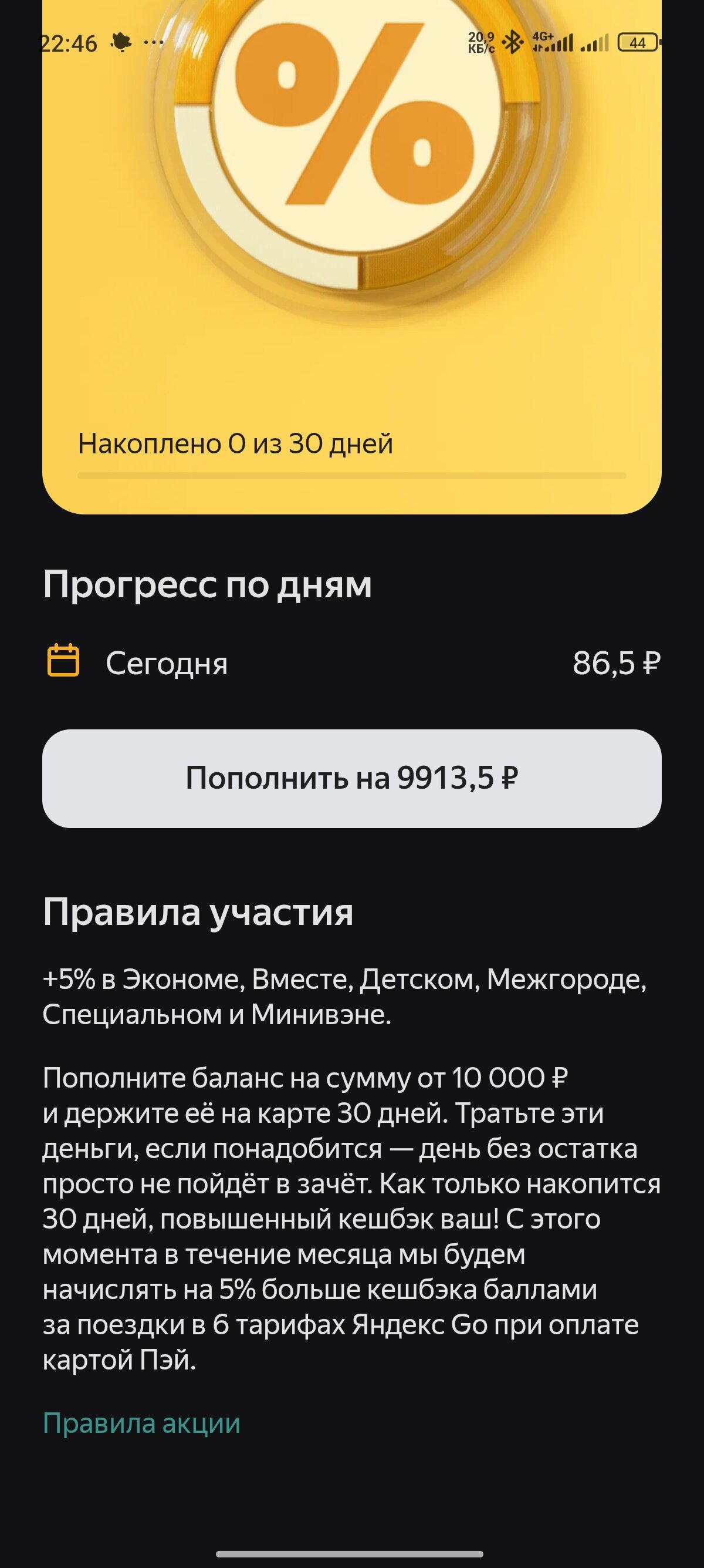 Яндекс - контора пи... не могут объяснить где плюсики