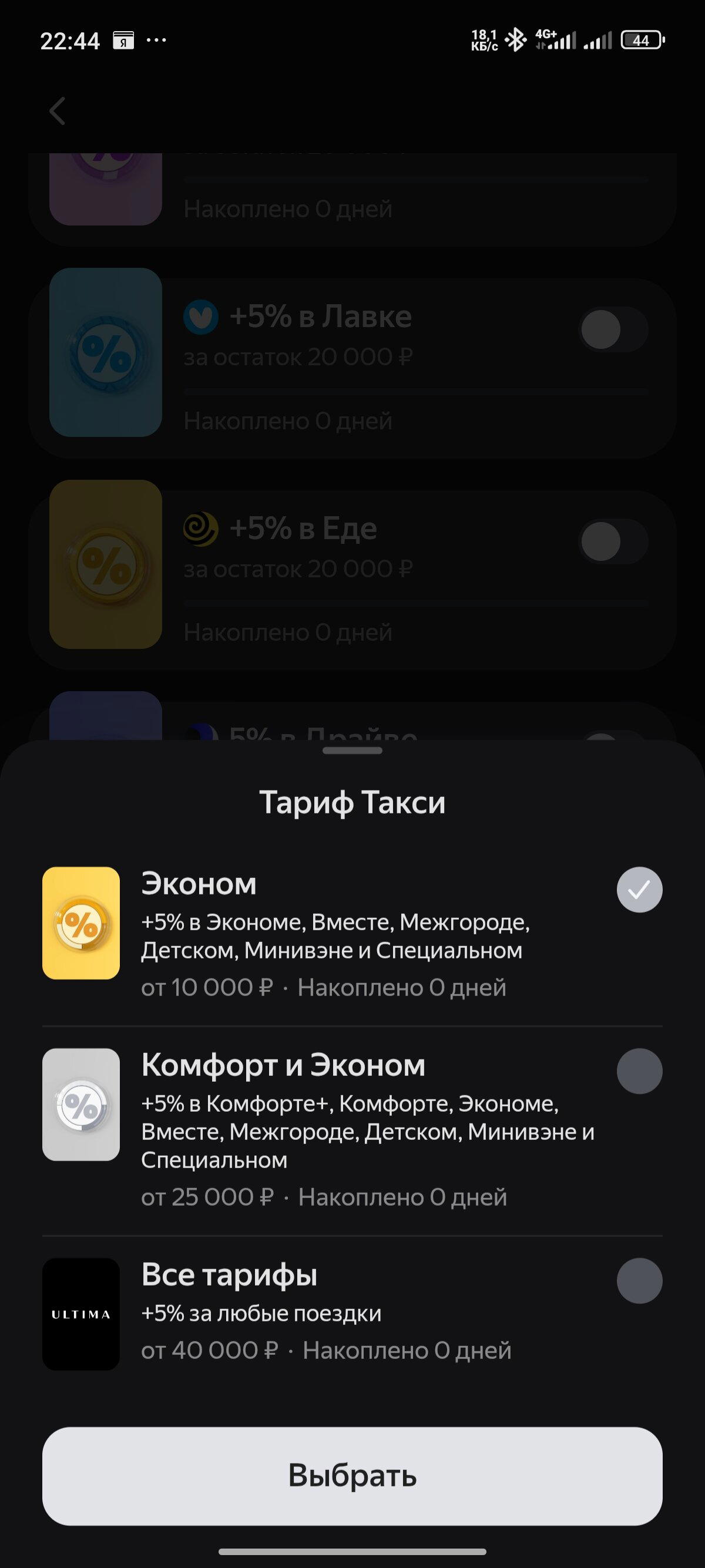 Яндекс - контора пи... не могут объяснить где плюсики