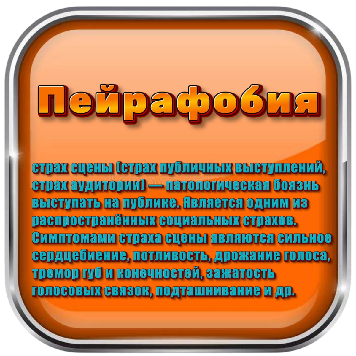 Словечки |V