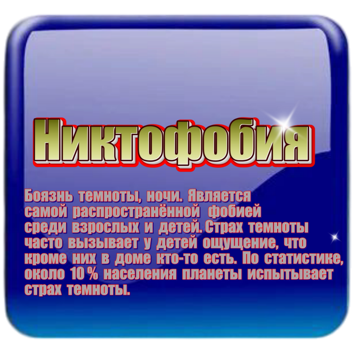 Словечки V