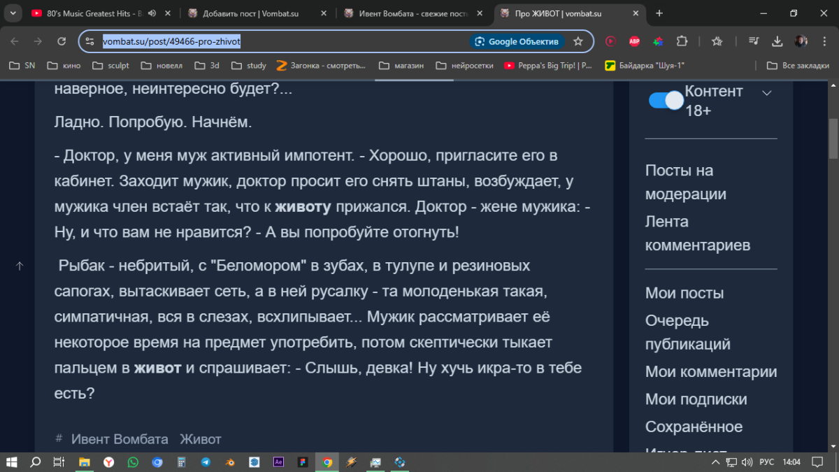 Ивент вомбата. Слово недели АРМИЯ