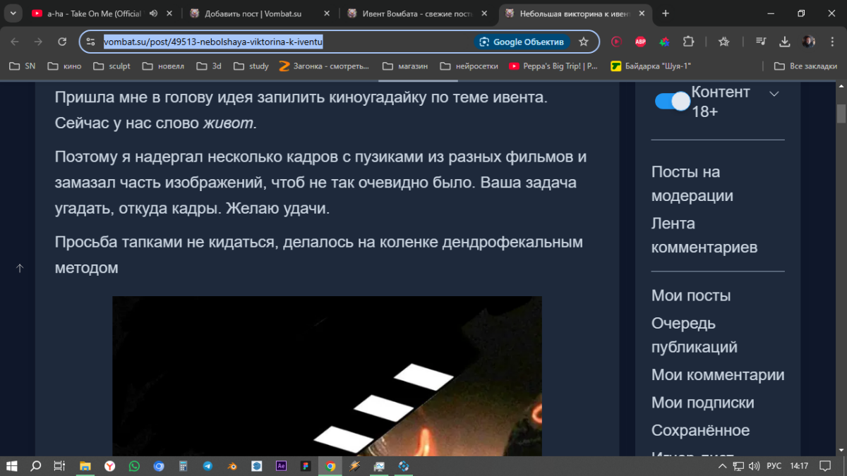 Ивент вомбата. Слово недели АРМИЯ