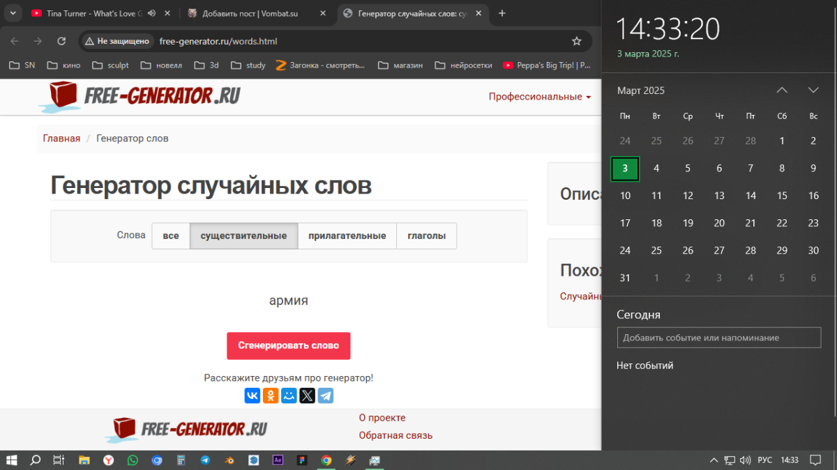 Ивент вомбата. Слово недели АРМИЯ