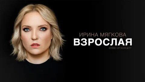 Чё по юмору? Женский взгляд на юмор! (Выпуск 1)