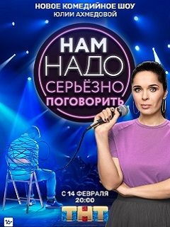 Чё по юмору? Женский взгляд на юмор! (Выпуск 2)