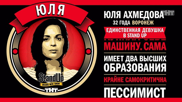 Чё по юмору? Женский взгляд на юмор! (Выпуск 2)