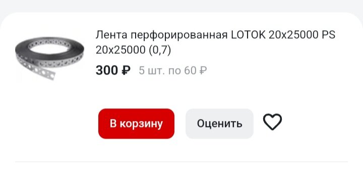 Как я занимался потребительским экстремизмом…