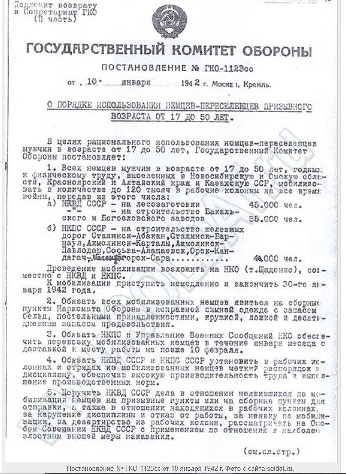 встречал мнение, что официально термина "трудовая армия"  применимое к Великой Отечественной не было <br>